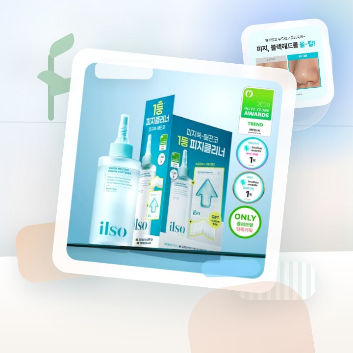 일소 슈퍼 멜팅 세범 소프트너 150g 기획 (+착붙솜40매… 후기형 사진 10