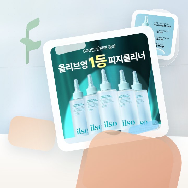 일소 슈퍼 멜팅 세범 소프트너 150g 기획 (+착붙솜40매… 후기형 사진 11