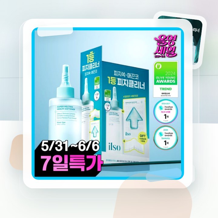 일소 슈퍼 멜팅 세범 소프트너 150g 기획 (+착붙솜40매… 후기형 사진 17