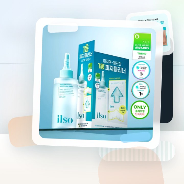 일소 슈퍼 멜팅 세범 소프트너 150g 기획 (+착붙솜40매… 후기형 사진 18