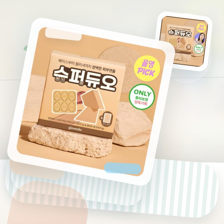 글로웍스 통-루비셀 프리미엄 메이크업 스펀지 4종 모음 (기… 후기형 사진 13