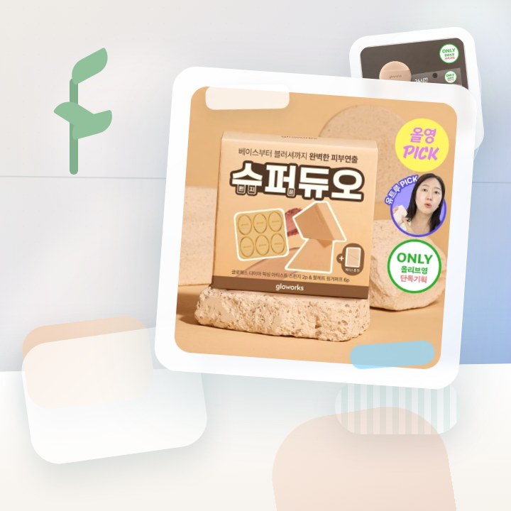 글로웍스 통-루비셀 프리미엄 메이크업 스펀지 4종 모음 (기… 후기형 사진 14