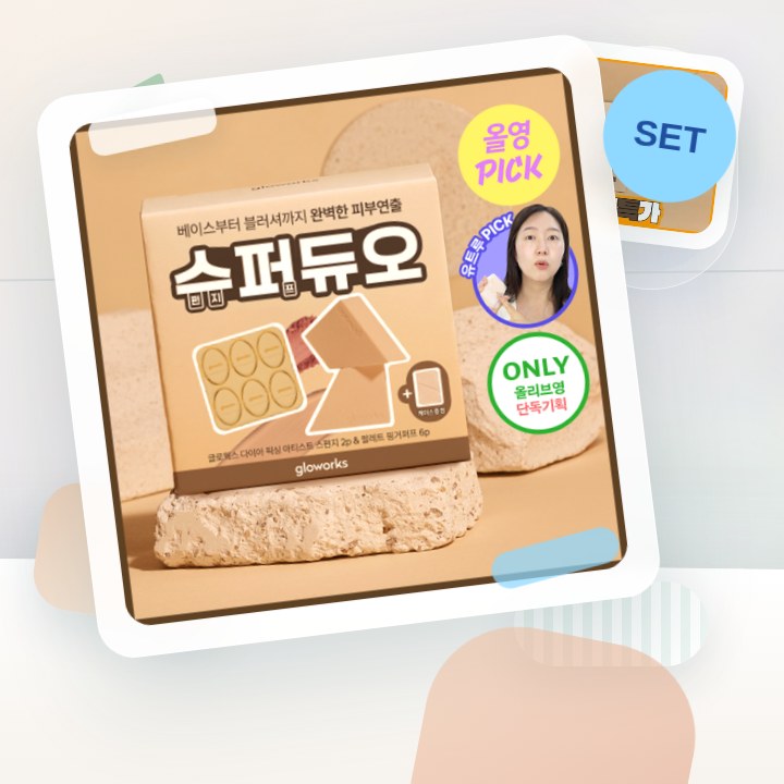 글로웍스 통-루비셀 프리미엄 메이크업 스펀지 4종 모음 (기… 후기형 사진 15