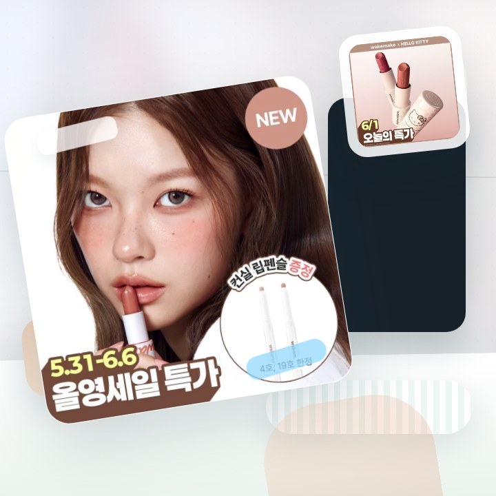 웨이크메이크 헬시 글로우 밤 스틱 후기형 사진 9