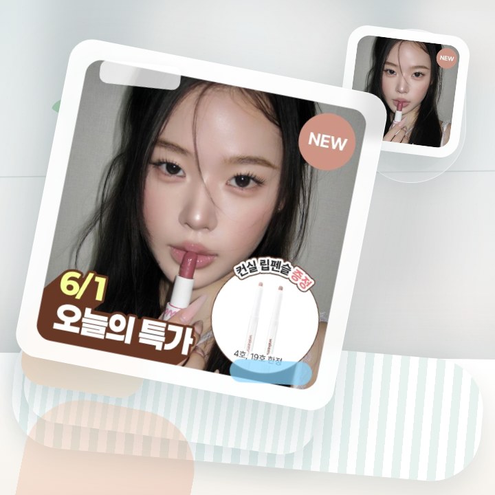웨이크메이크 헬시 글로우 밤 스틱 후기형 사진 13