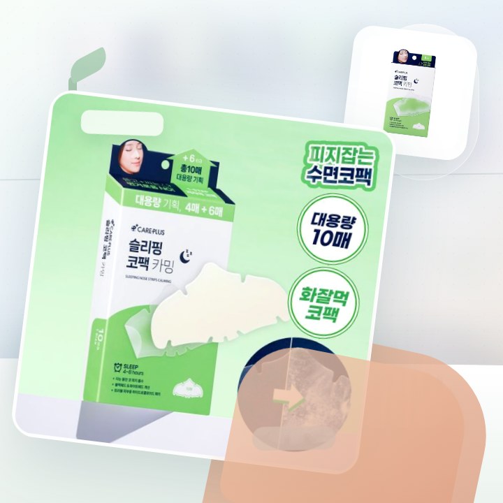케어플러스 슬리핑 코팩 카밍 4매/10매 대용량/포켓몬 에디… 후기형 사진 2