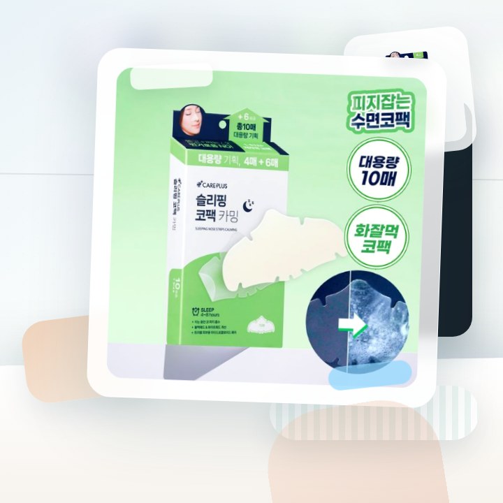 케어플러스 슬리핑 코팩 카밍 4매/10매 대용량/포켓몬 에디… 후기형 사진 18