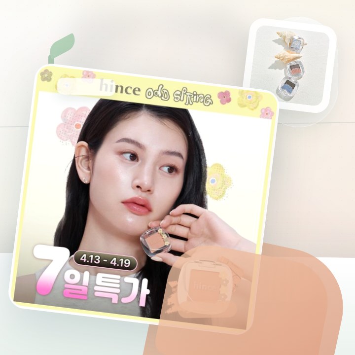 힌스 싱글 아이섀도우 28 Colors (칠보야지 컬렉션) 후기형 사진 2