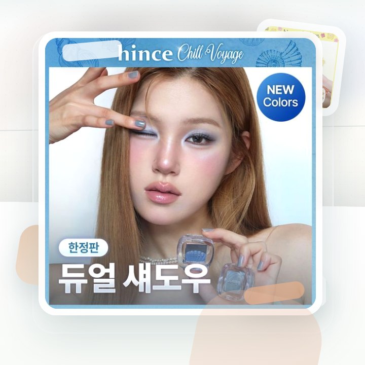 힌스 싱글 아이섀도우 28 Colors (칠보야지 컬렉션) 후기형 사진 8