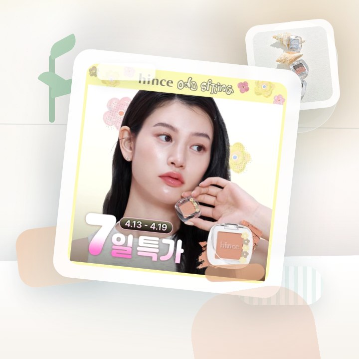 힌스 싱글 아이섀도우 28 Colors (칠보야지 컬렉션) 후기형 사진 10