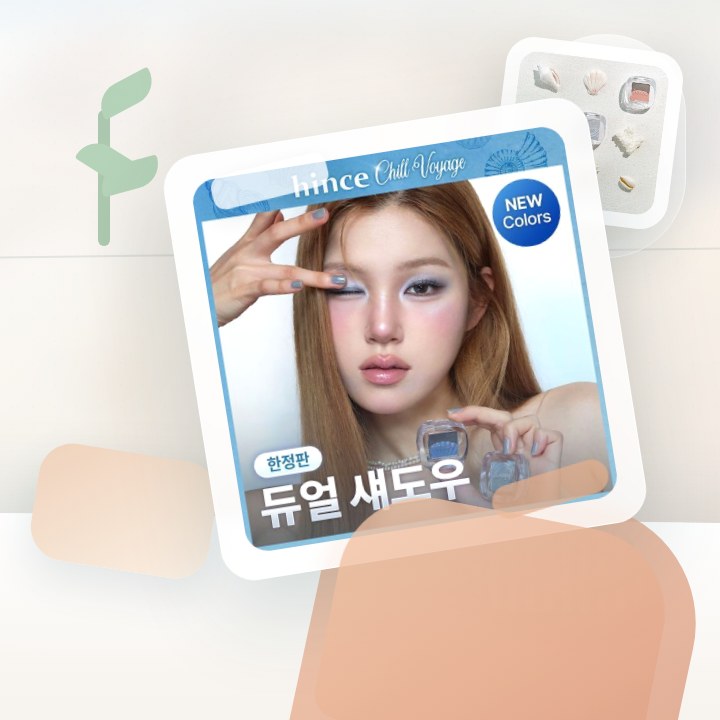 힌스 싱글 아이섀도우 28 Colors (칠보야지 컬렉션) 후기형 사진 11
