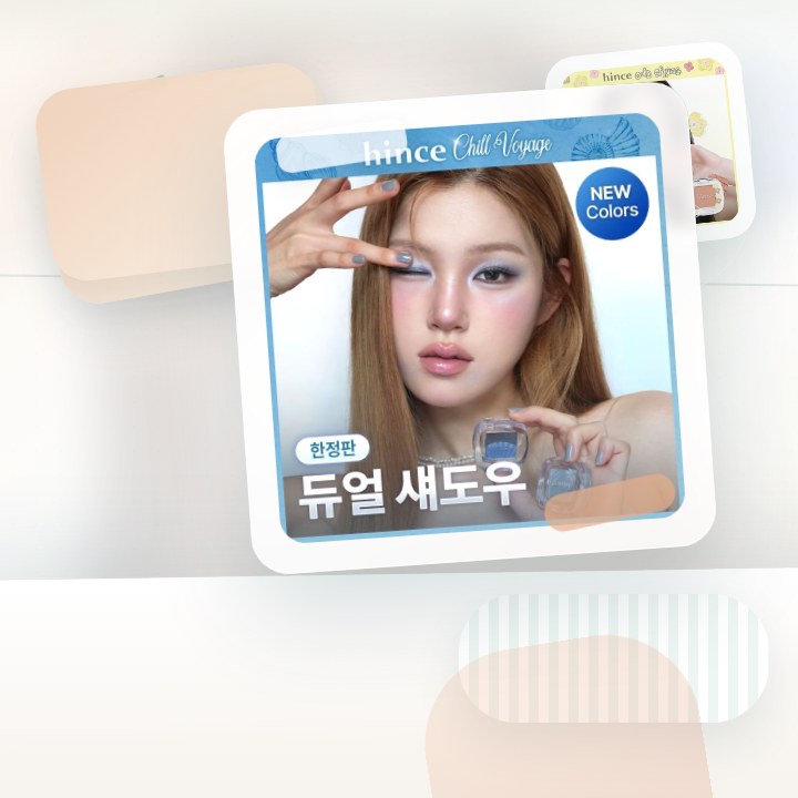 힌스 싱글 아이섀도우 28 Colors (칠보야지 컬렉션) 후기형 사진 16