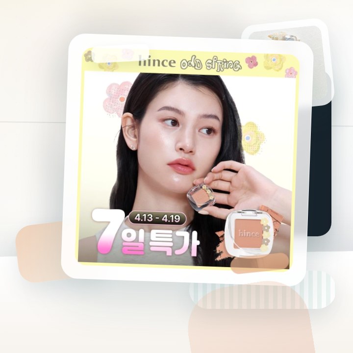 힌스 싱글 아이섀도우 28 Colors (칠보야지 컬렉션) 후기형 사진 18