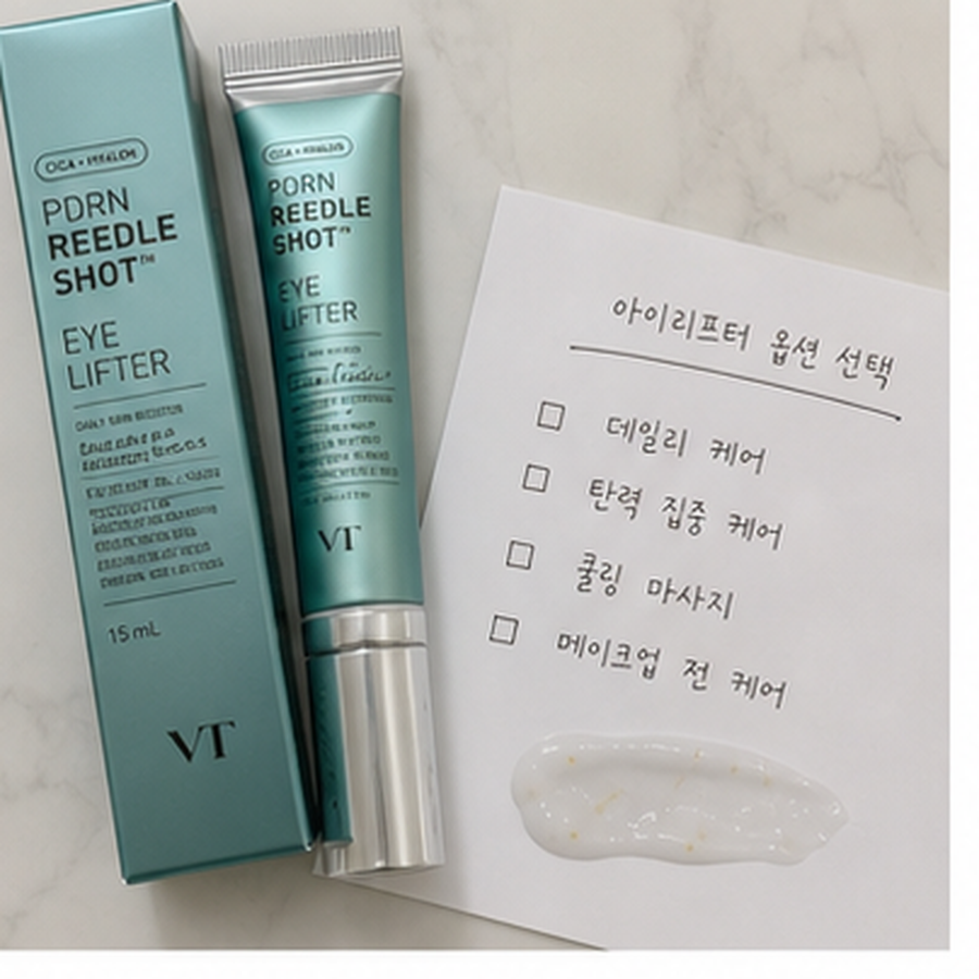 VT 피디알엔 리들샷 아이 리프터 15ml 올리브영 재고 확인 대표 이미지