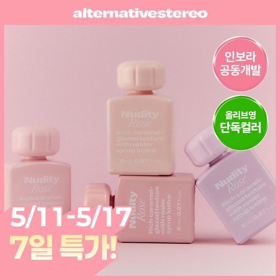 얼터너티브스테레오 립 포션 카라멜 글레이즈 8ml 후기형 사진 3