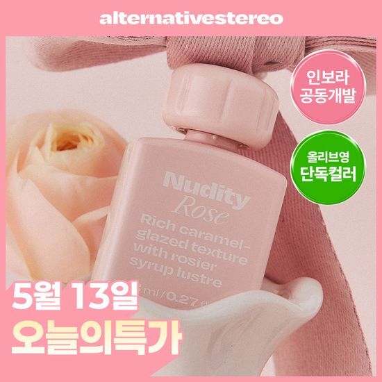 얼터너티브스테레오 립 포션 카라멜 글레이즈 8ml 후기형 사진 4