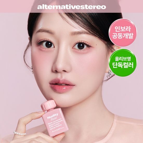 얼터너티브스테레오 립 포션 카라멜 글레이즈 8ml 후기형 사진 5