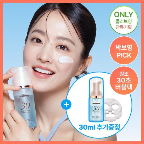 30ml 추가 메노킨 30초 퀵 버블 마스크 6종 택1 올리브영 재고 확인 대표 이미지