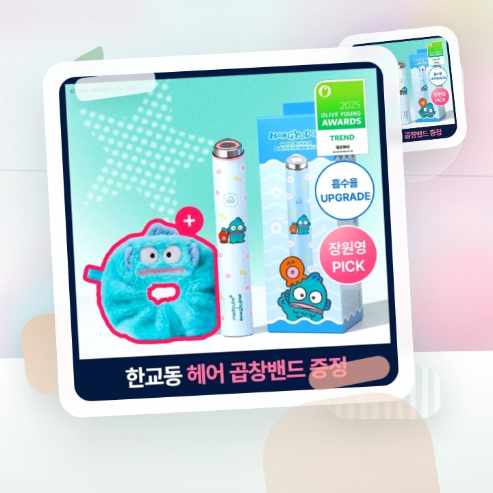 메디큐브 에이지알 미니플러스 한교동 에디션/짱구 에디션/핑크… 후기형 사진 1