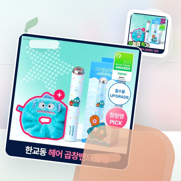 메디큐브 에이지알 미니플러스 한교동 에디션/짱구 에디션/핑크… 후기형 사진 2