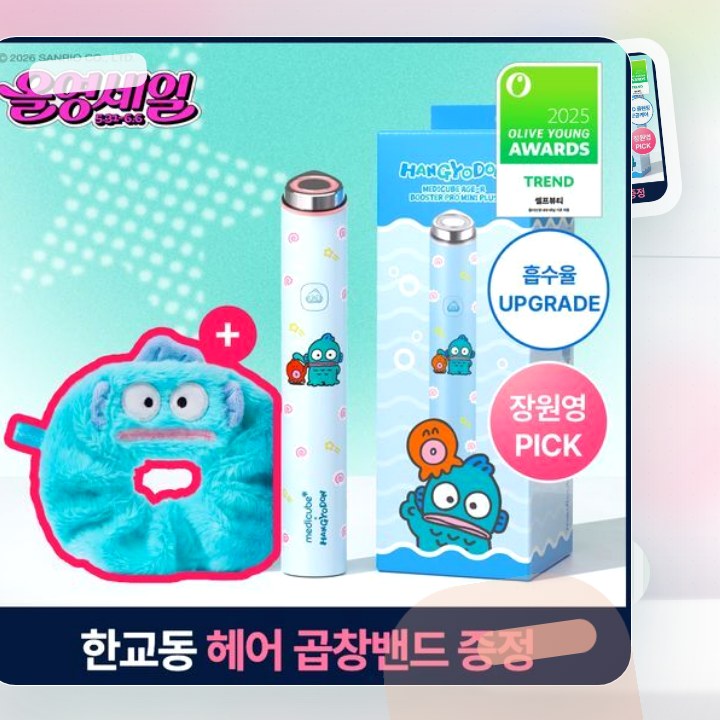 메디큐브 에이지알 미니플러스 한교동 에디션/짱구 에디션/핑크… 후기형 사진 3