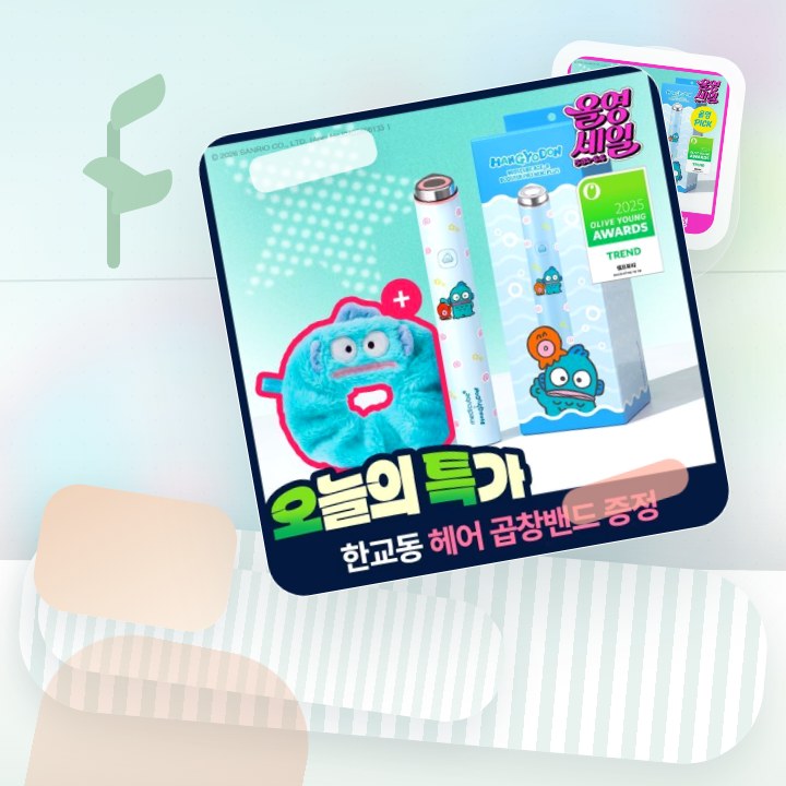 메디큐브 에이지알 미니플러스 한교동 에디션/짱구 에디션/핑크… 후기형 사진 4
