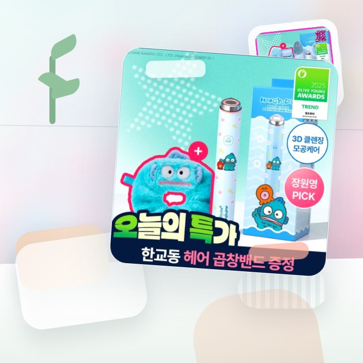 메디큐브 에이지알 미니플러스 한교동 에디션/짱구 에디션/핑크… 후기형 사진 5