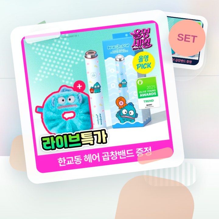 메디큐브 에이지알 미니플러스 한교동 에디션/짱구 에디션/핑크… 후기형 사진 6