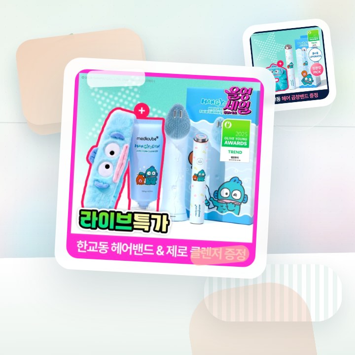 메디큐브 에이지알 미니플러스 한교동 에디션/짱구 에디션/핑크… 후기형 사진 7