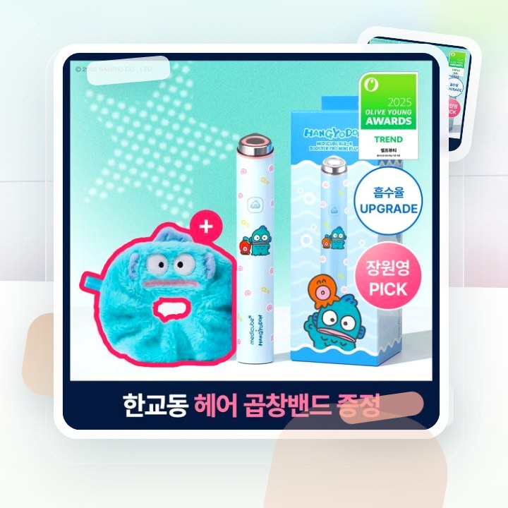 메디큐브 에이지알 미니플러스 한교동 에디션/짱구 에디션/핑크… 후기형 사진 8