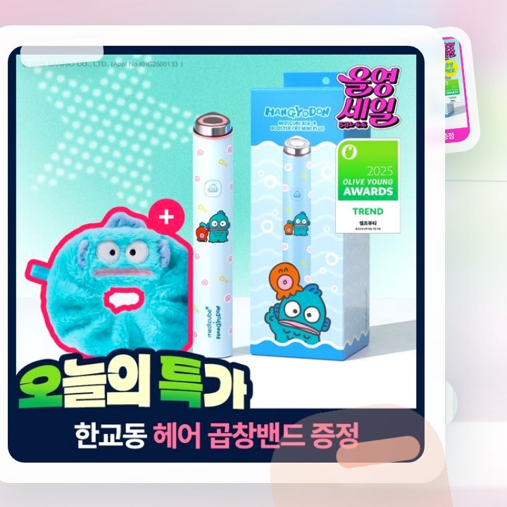 메디큐브 에이지알 미니플러스 한교동 에디션/짱구 에디션/핑크… 후기형 사진 12