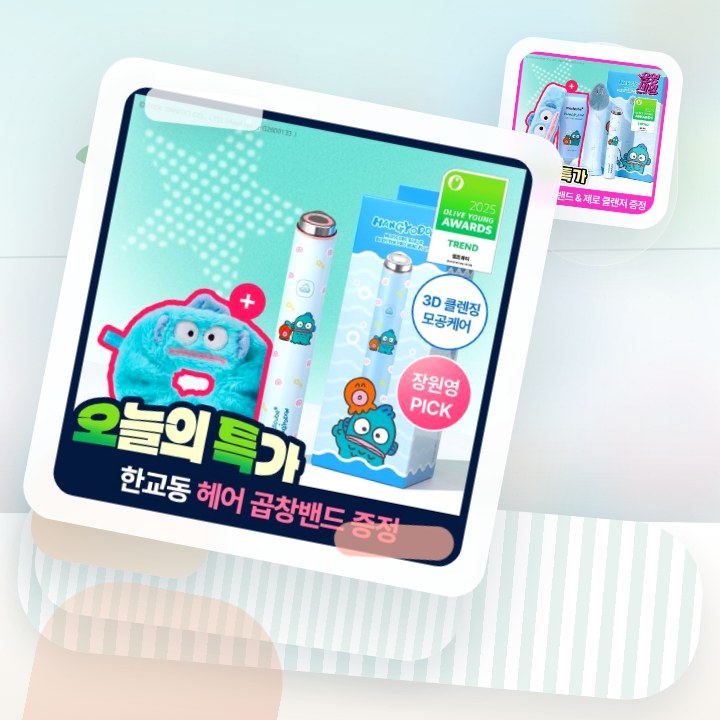 메디큐브 에이지알 미니플러스 한교동 에디션/짱구 에디션/핑크… 후기형 사진 13