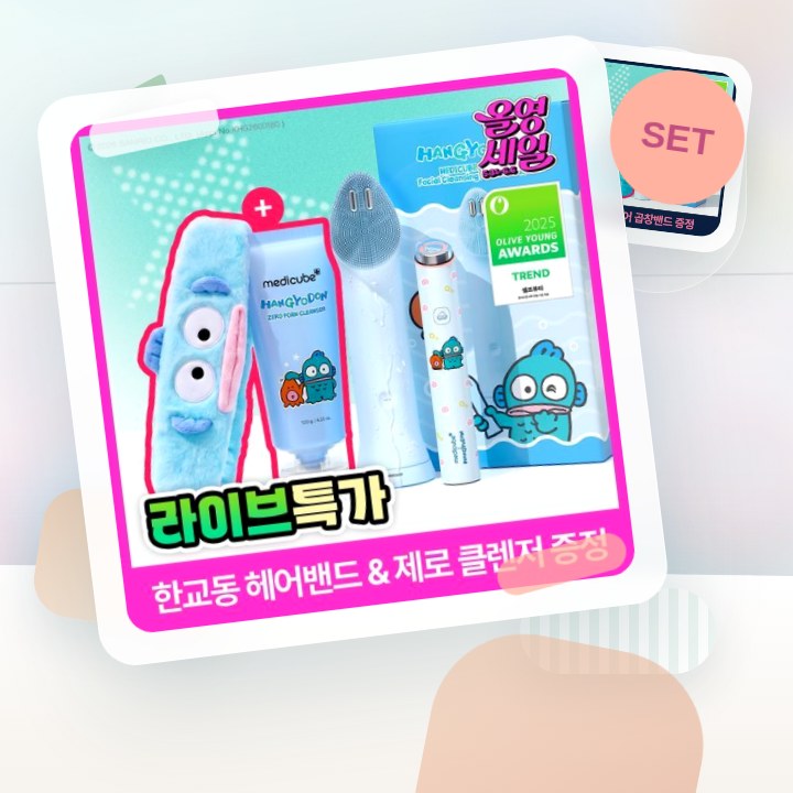 메디큐브 에이지알 미니플러스 한교동 에디션/짱구 에디션/핑크… 후기형 사진 15