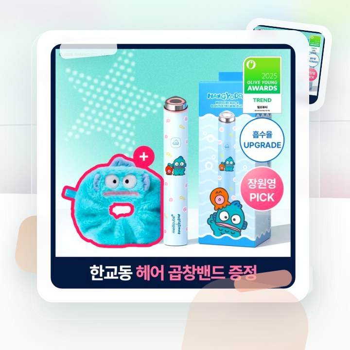 메디큐브 에이지알 미니플러스 한교동 에디션/짱구 에디션/핑크… 후기형 사진 17
