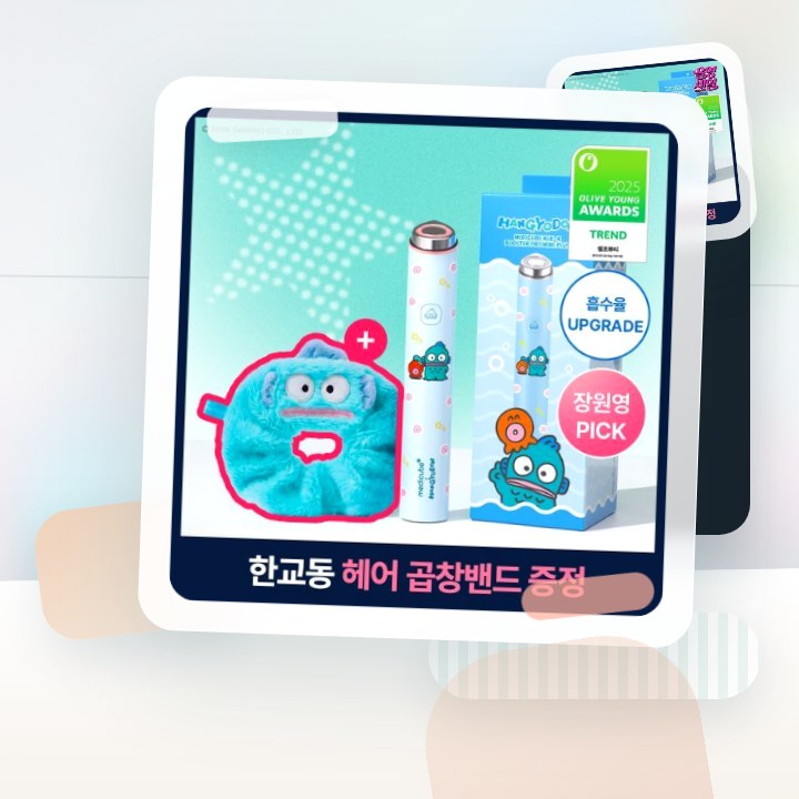메디큐브 에이지알 미니플러스 한교동 에디션/짱구 에디션/핑크… 후기형 사진 18