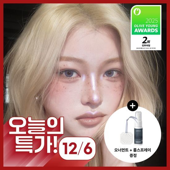 오프라 미니 하이라이터 (+기획/단품) 후기형 사진 4
