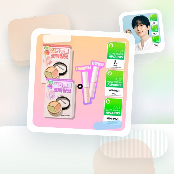 더샘 커버 퍼펙션 트리플 팟 컨실러 6colors(단품/기획) 후기형 사진 7
