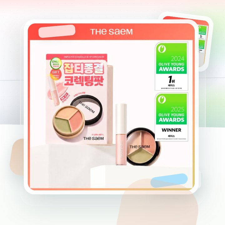 더샘 커버 퍼펙션 트리플 팟 컨실러 6colors(단품/기획) 후기형 사진 8