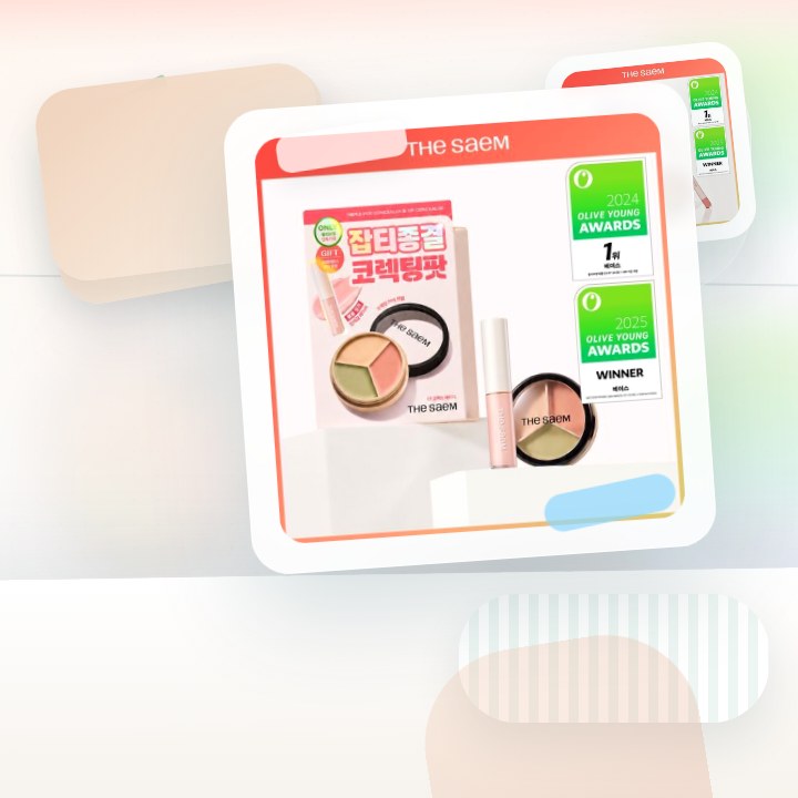 더샘 커버 퍼펙션 트리플 팟 컨실러 6colors(단품/기획) 후기형 사진 16