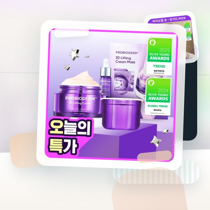 바이오힐보 프로바이오덤 3D 리프팅 크림 50ml (리프팅밴… 후기형 사진 18
