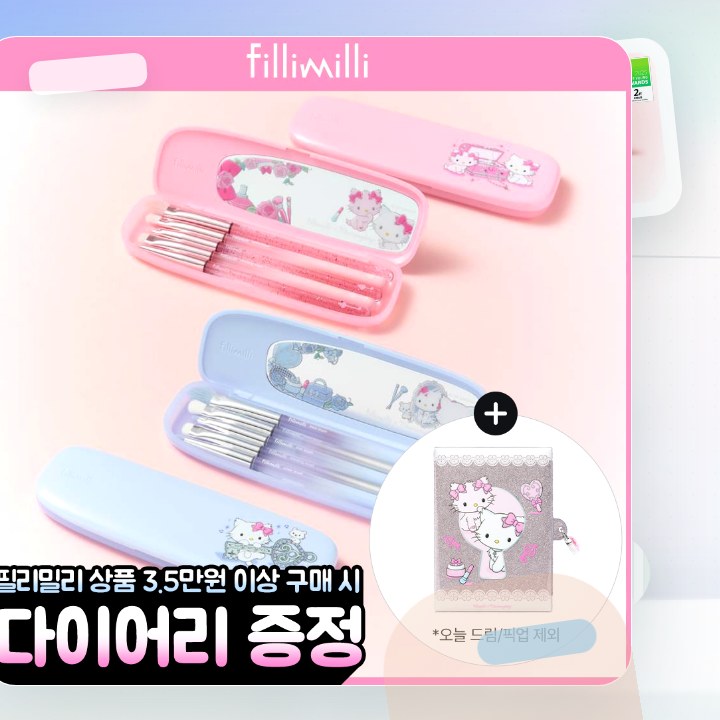 필리밀리x챠미키티 아이브러시 프로컬렉션 2종(+큐빅스티커) 후기형 사진 3