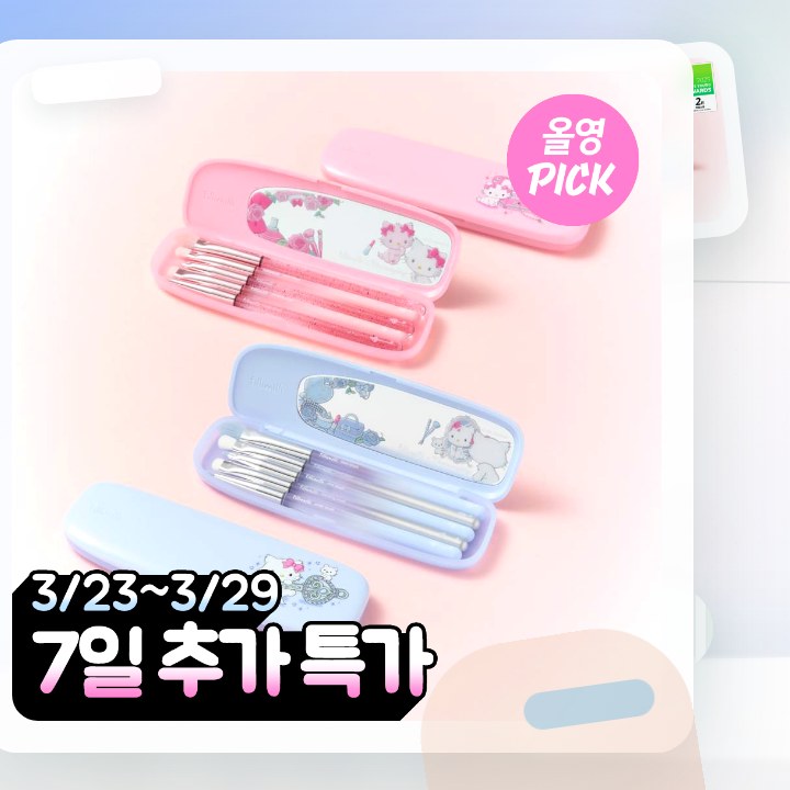 필리밀리x챠미키티 아이브러시 프로컬렉션 2종(+큐빅스티커) 후기형 사진 12