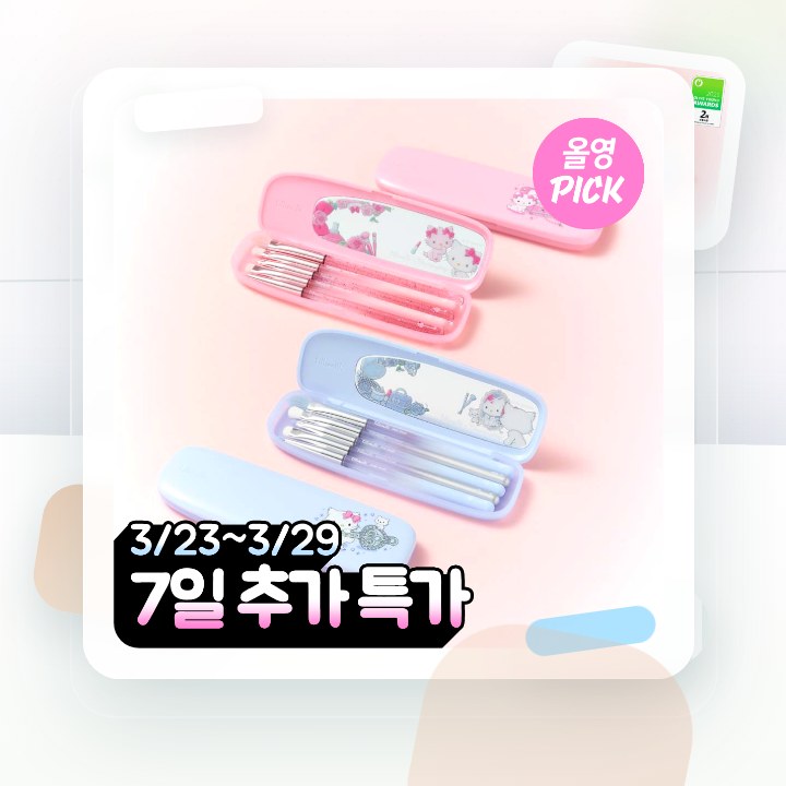 필리밀리x챠미키티 아이브러시 프로컬렉션 2종(+큐빅스티커) 후기형 사진 17