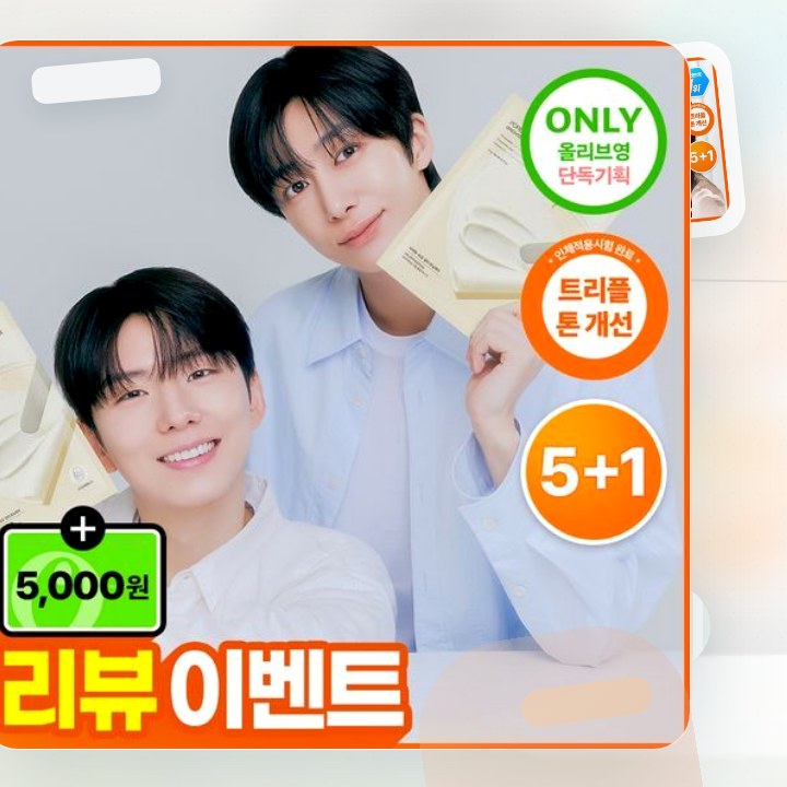 셀리맥스 트라넥삼산 브라이트닝 크림 랩핑 마스크 5매 기획 … 후기형 사진 3