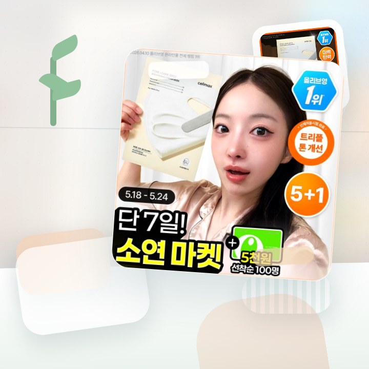 셀리맥스 트라넥삼산 브라이트닝 크림 랩핑 마스크 5매 기획 … 후기형 사진 5