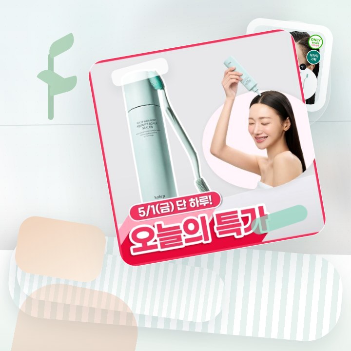 피지/각질/냄새 전문가케어 솔랩 아쿠아픽 두피스케일러 250… 후기형 사진 4