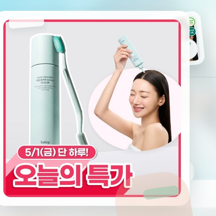 피지/각질/냄새 전문가케어 솔랩 아쿠아픽 두피스케일러 250… 후기형 사진 12