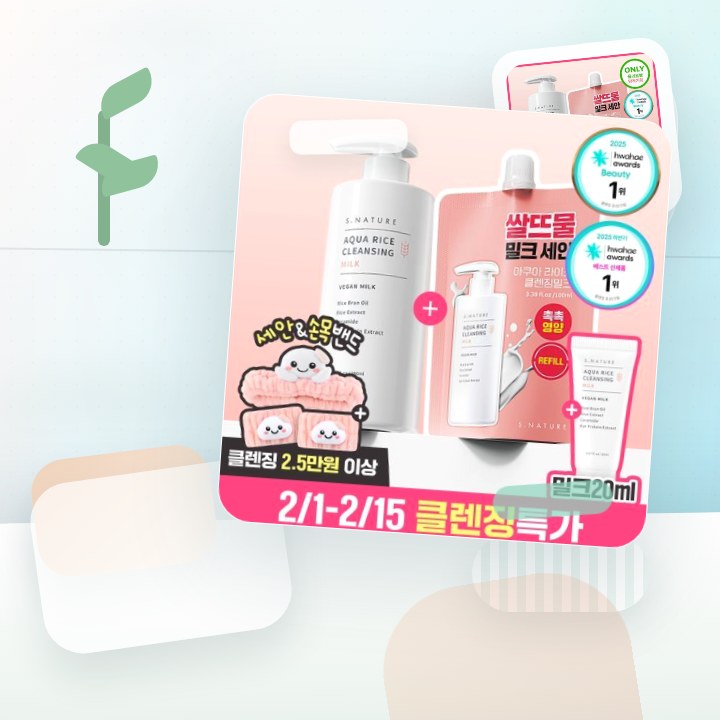 에스네이처 아쿠아 라이스 클렌징밀크 280ml 리필기획 (+… 후기형 사진 5