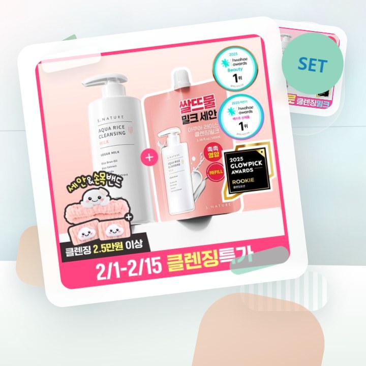 에스네이처 아쿠아 라이스 클렌징밀크 280ml 리필기획 (+… 후기형 사진 6