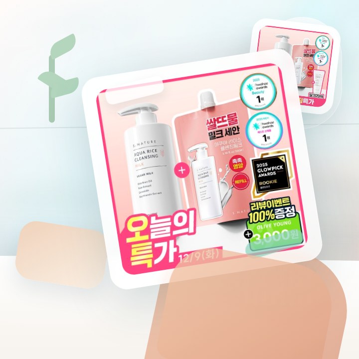 에스네이처 아쿠아 라이스 클렌징밀크 280ml 리필기획 (+… 후기형 사진 11